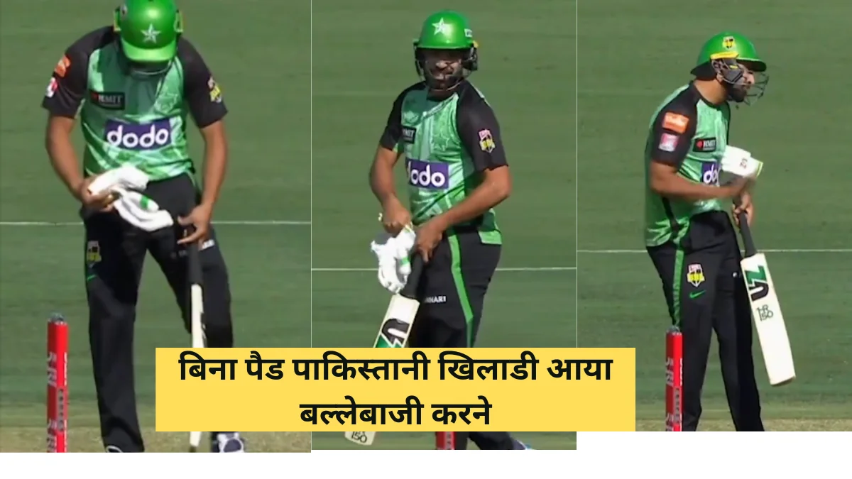 Melbourne stars player Harris rauf came to bat without helmet in match against sydney thunder